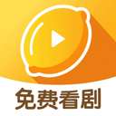 柠檬剧场 免费版 v2.5.9
