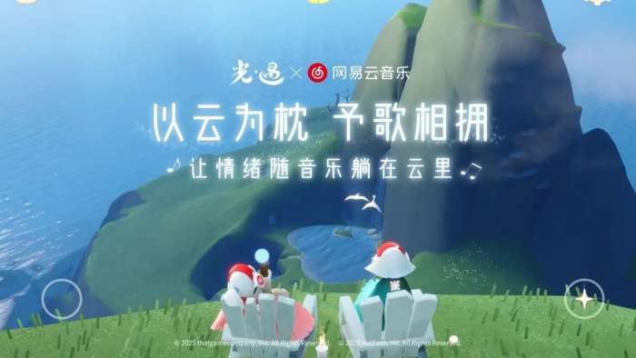 光·遇 2026最新版截图