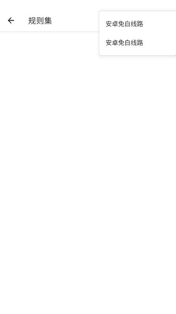 六花端口 2.0防封公益免卡密截图