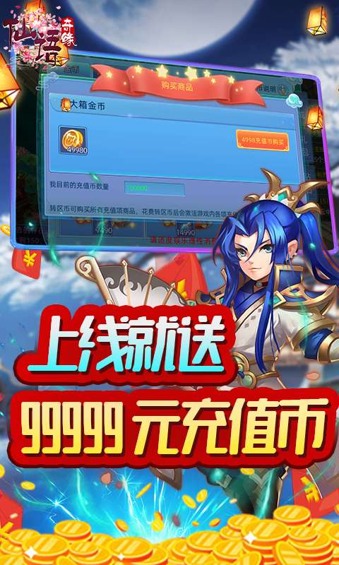 仙语奇缘无限元宝版截图