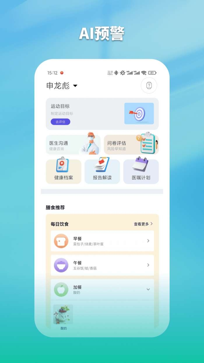 早安截图