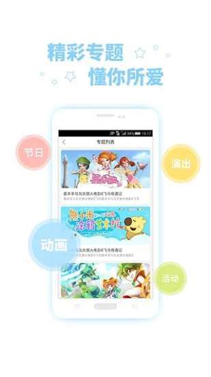 酷米动画截图