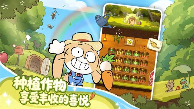 拜托了兔子截图