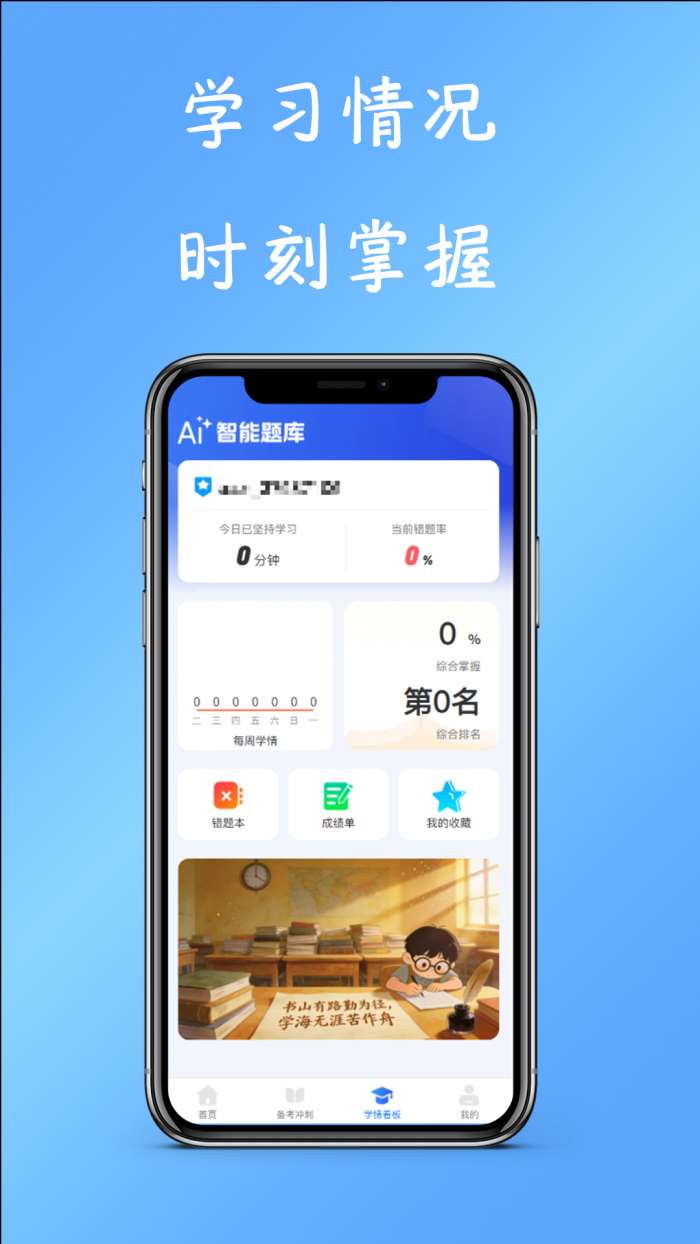知刷PRO截图