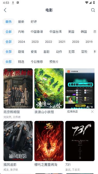 影视大全看看 TV版截图