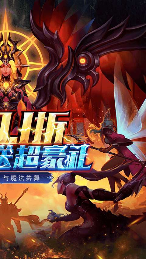 大道争锋 官网入口最新版本截图