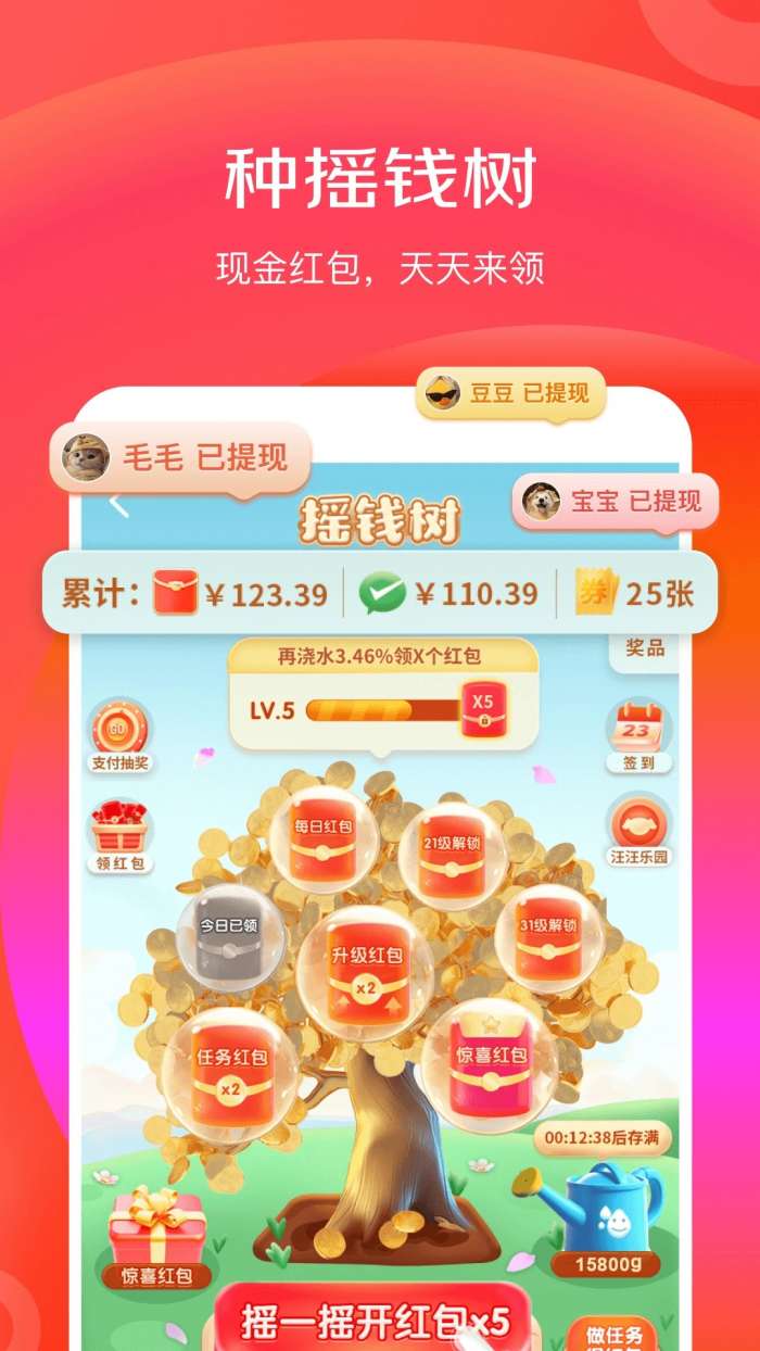 京东特价版 老版本截图
