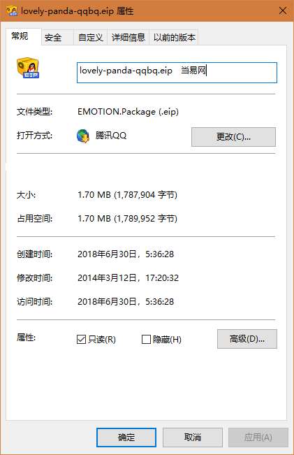 可爱熊猫qq表情包截图