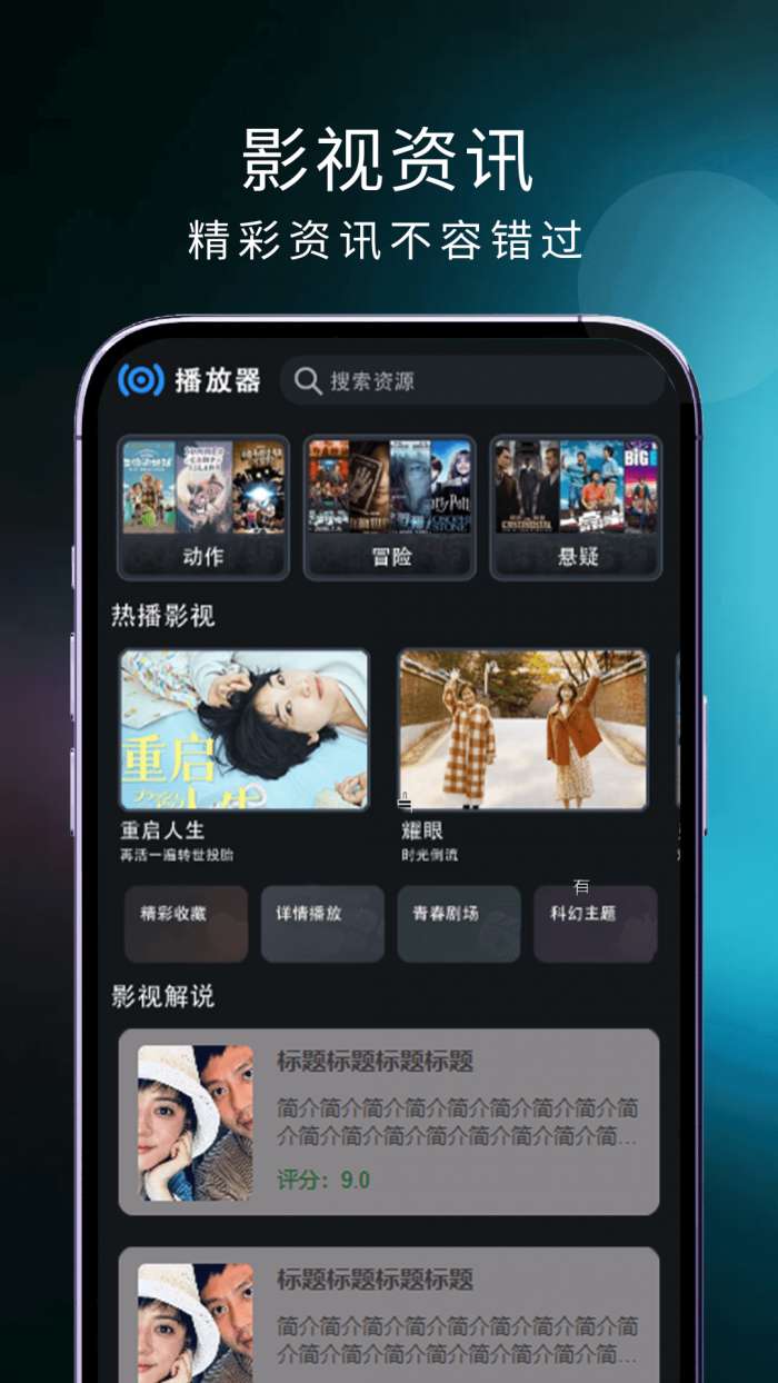 电视直播精灵截图