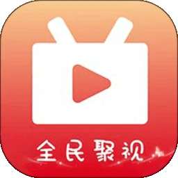 全民聚视 2025最新版 v1.3
