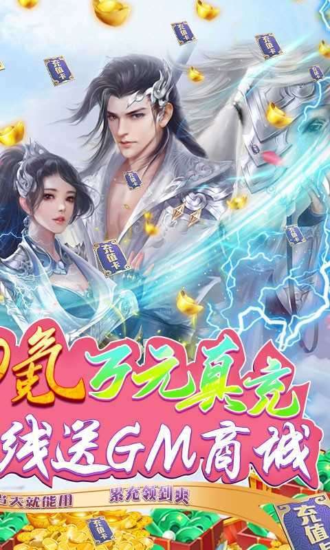 仙境情缘破解版无限仙玉截图