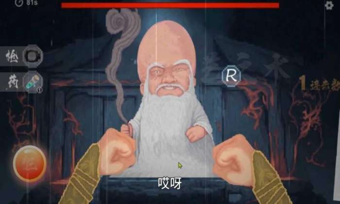 仙翁过安检截图