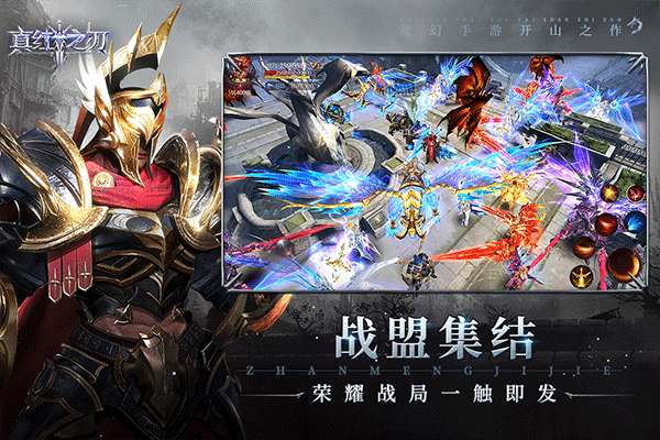 真红之刃 0.1折截图