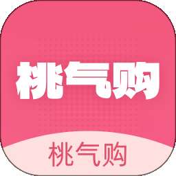 桃气购 v2.0.0