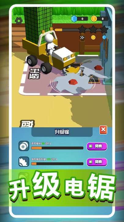 我的开心农场 安卓版截图