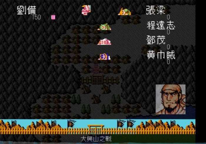 吞食天地2孔明传完全版截图
