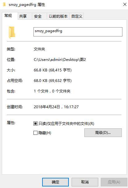 pagedefrag内存工具截图