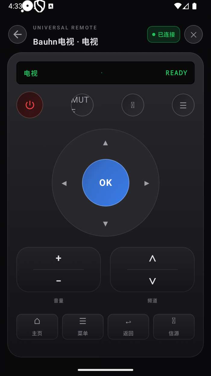 经典万能遥控器截图