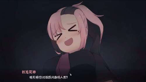 死神薇儿冷狐直装版截图