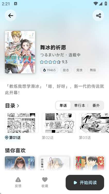 懒漫画app 官方下载最新版本截图