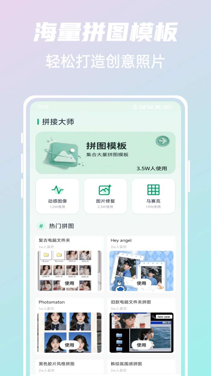 CaptchaArt截图