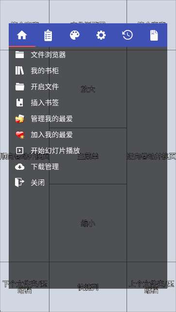 完美漫画阅读器截图