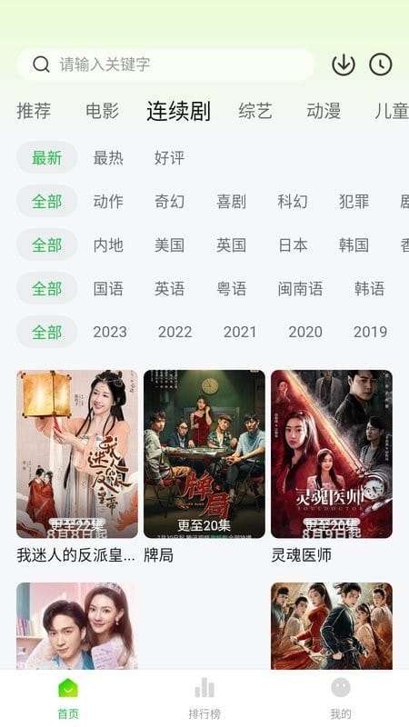 小柠檬追剧 2026年最新版本截图