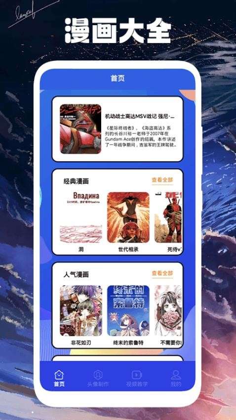 木偶漫画小屋 免费版截图