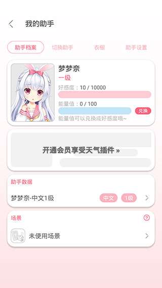 兽耳助手 免费版截图