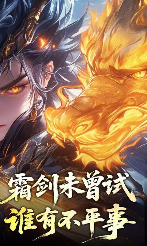 禁地之战(侠爆无双江湖)截图