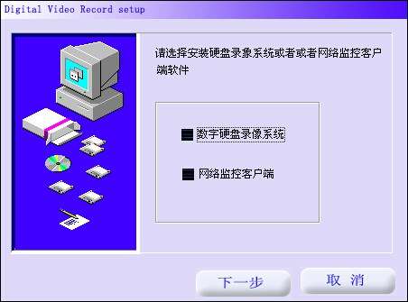 波粒dvr远程监控截图