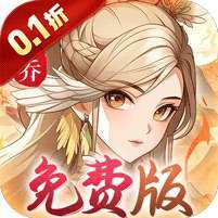 武圣三国(0.1折6480免费版) v1.1.0