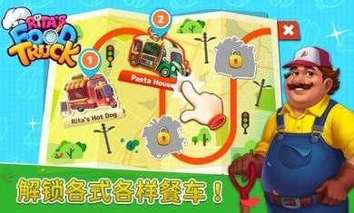 瑞塔的热狗屋 最新版截图