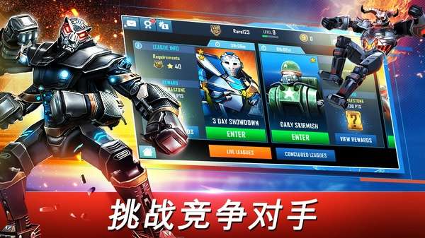 铁甲钢拳：世界机器人拳击 最新版截图