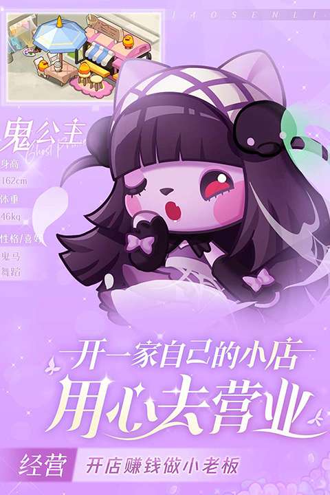 小森灵 官服截图