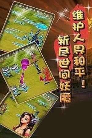 修仙炼妖传2正版截图
