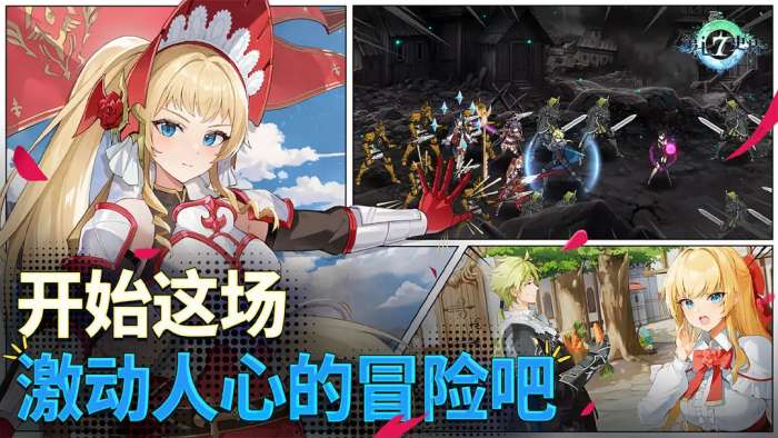 第七史诗 2026最新版截图