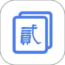 繁体字识别 v1.0.4