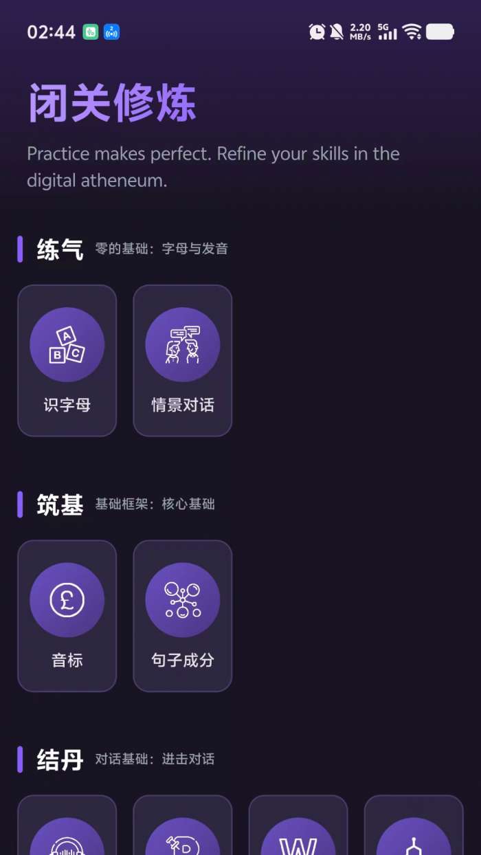 PK英语截图