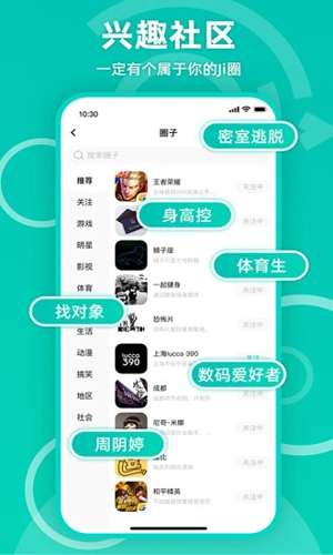 Jicco 最新版截图