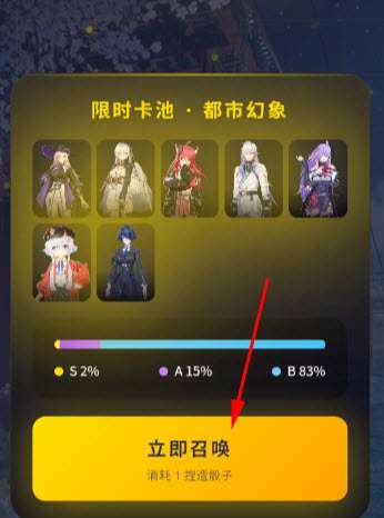 异环抽卡模拟器截图