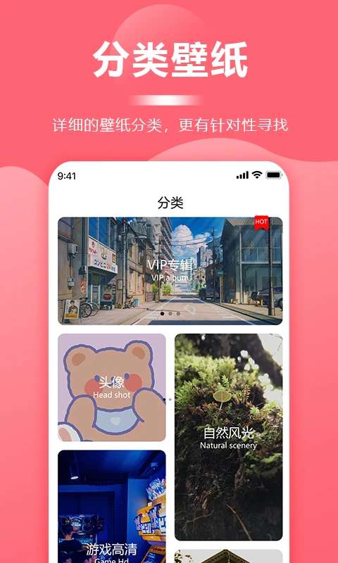 超级壁纸大全 免费下载截图