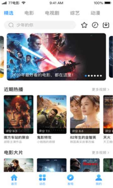 七七影视大全 旧版本截图