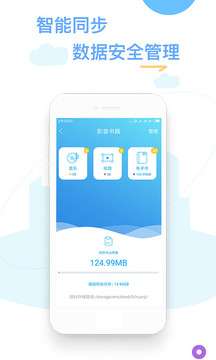 换机精灵 免费版截图