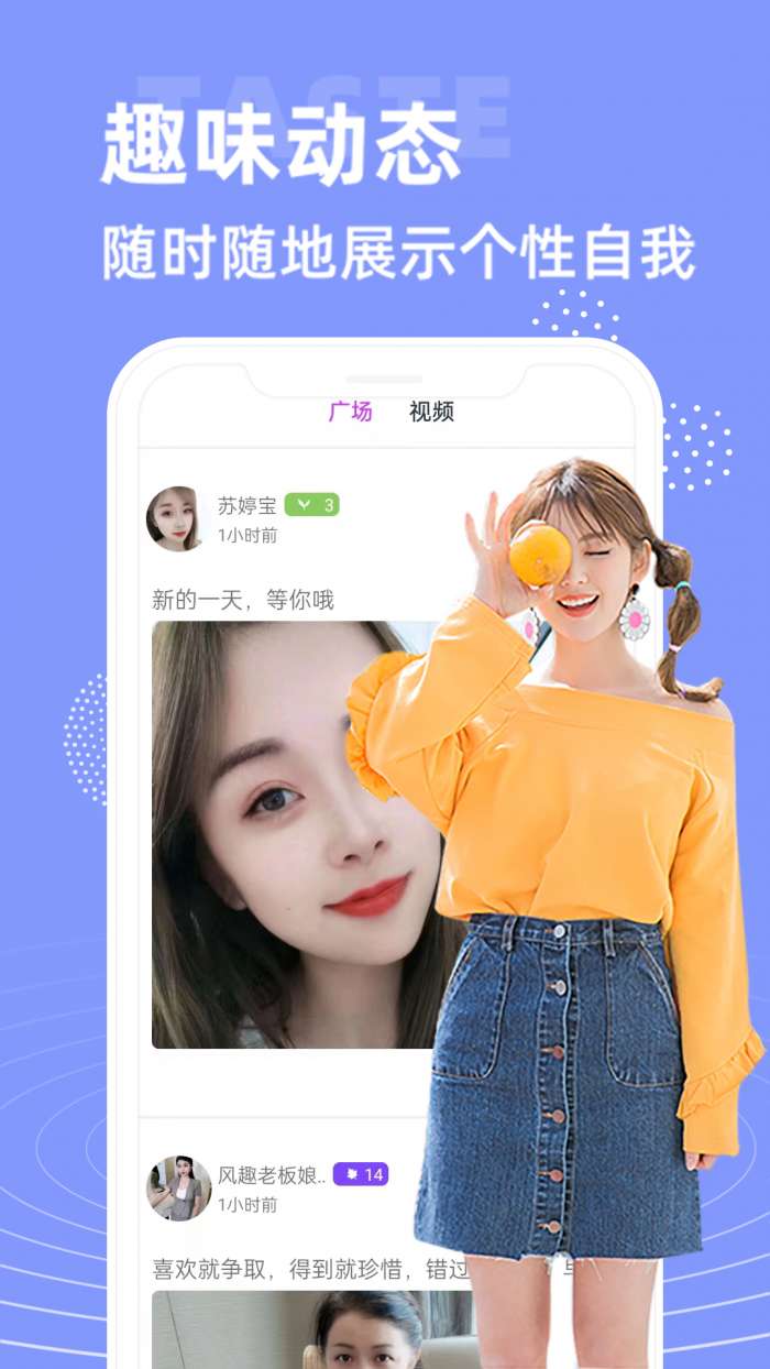 知心缘聊截图