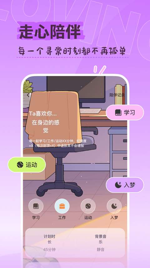 Lovin截图