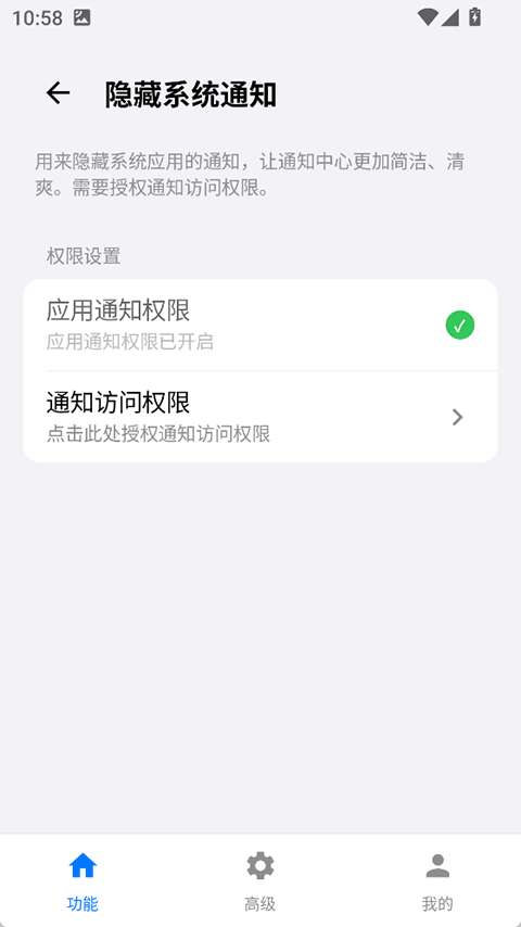 蓝河工具箱 正版截图