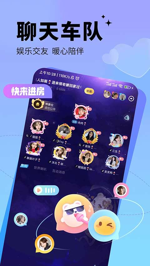 求带陪玩截图