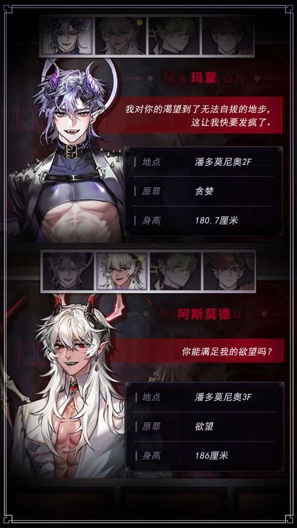 地狱之吻 官方正版截图