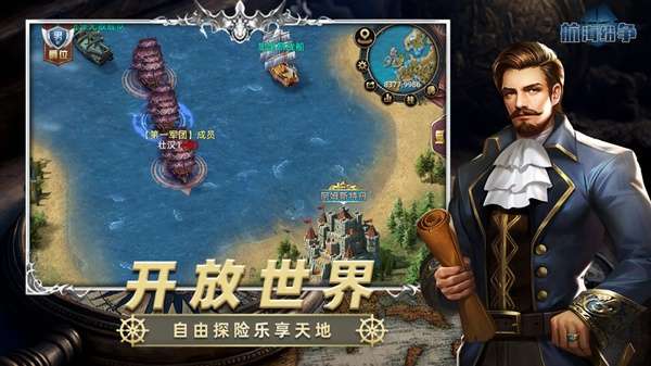 航海纷争 2026最新版截图